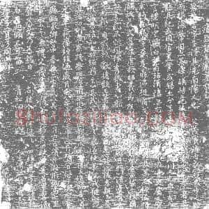唐代《张石 墓志》拓片原图欣赏下载