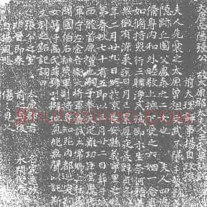 唐代《王氏 墓志》拓片原图欣赏下载