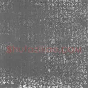 唐代《皇甫氏 号澄空 墓志》拓片原图欣赏下载