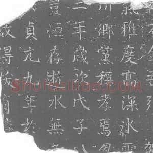 唐代《樊□ 墓志》拓片原图欣赏下载