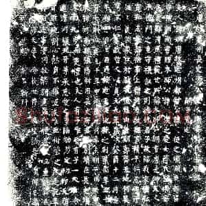 唐代《蒋婉 墓志》拓片原图欣赏下载
