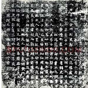 唐代《卢氏 墓志》拓片原图欣赏下载