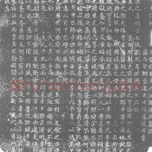 唐代《源氏 墓志》拓片原图欣赏下载