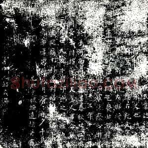 唐代《侯僧娘 墓志》拓片原图欣赏下载