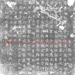 唐代《王实照 墓志》拓片原图欣赏下载
