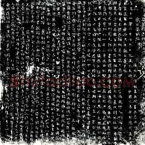 唐代《苏日荣 墓志》拓片原图欣赏下载