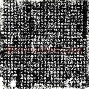 唐代《张滂 墓志》拓片原图欣赏下载