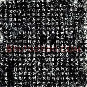 唐代《孙氏 孙婴之次女 墓志》拓片原图欣赏下载