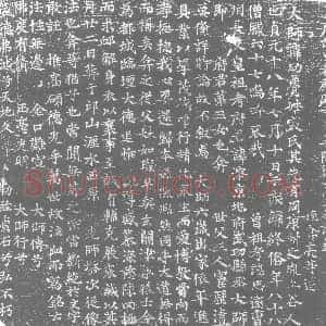 唐代《寇幼觉 墓志》拓片原图欣赏下载