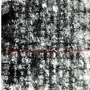 唐代《刘氏 墓志》拓片原图欣赏下载