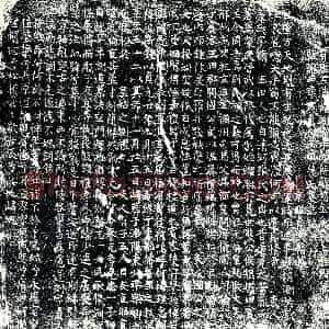唐代《荣修 墓志》拓片原图欣赏下载
