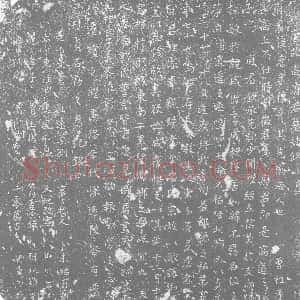 唐代《高彦 墓志》拓片原图欣赏下载
