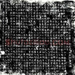 唐代《卢氏 墓志》拓片原图欣赏下载
