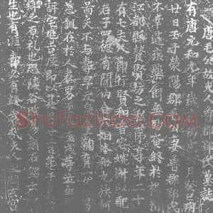 唐代《邹氏 墓志》拓片原图欣赏下载