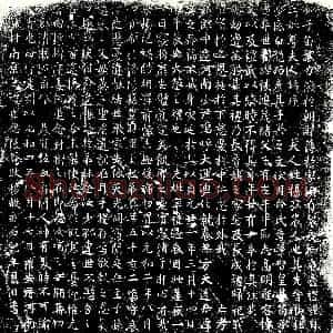 唐代《杨氏 墓志》拓片原图欣赏下载