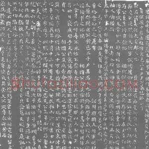唐代《王大剑 墓志》拓片原图欣赏下载