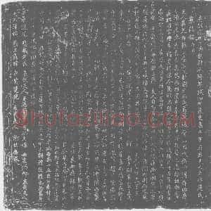 唐代《赵氏 墓志》拓片原图欣赏下载