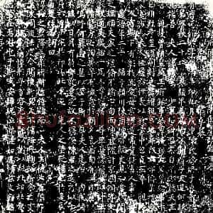 唐代《南氏 墓志》拓片原图欣赏下载