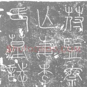 唐代《李氏 墓志》拓片原图欣赏下载