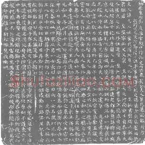 唐代《崔元二 墓志》拓片原图欣赏下载
