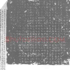 唐代《李景逸 墓志》拓片原图欣赏下载