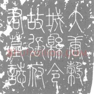 唐代《张曛 墓志》拓片原图欣赏下载