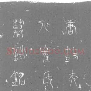 唐代《崔氏 墓志》拓片原图欣赏下载