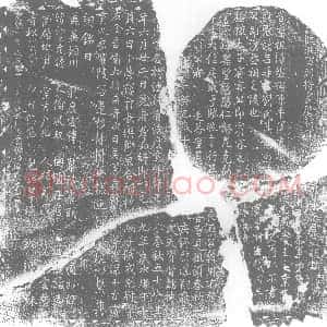 唐代《陈志清 墓志》拓片原图欣赏下载