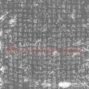 唐代《刘性忠 墓志》拓片原图欣赏下载