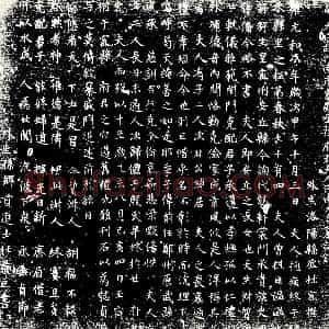 唐代《元氏 墓志》拓片原图欣赏下载