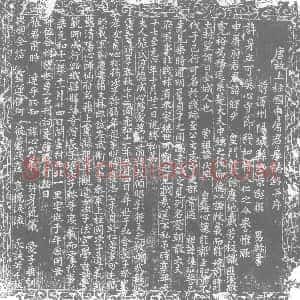 唐代《申屠晖光及夫人张氏 墓志》拓片原图欣赏下载