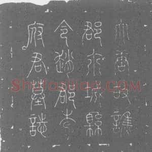 唐代《李岗 墓志》拓片原图欣赏下载