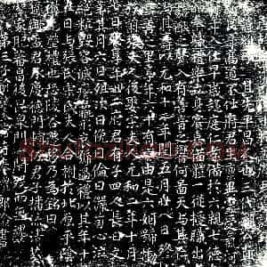 唐代《孟维字及夫人张氏 宋氏 墓志》拓片原图欣赏下载