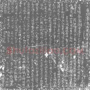 唐代《崔载 墓志》拓片原图欣赏下载