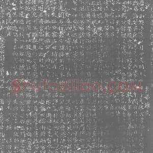 唐代《郑绲 墓志》拓片原图欣赏下载