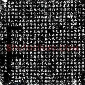 唐代《宋曙 墓志》拓片原图欣赏下载