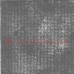 唐代《刘皓 墓志》拓片原图欣赏下载