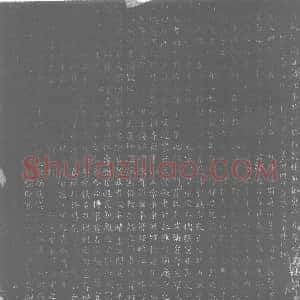 唐代《李象古 墓志》拓片原图欣赏下载