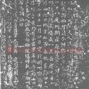 唐代《丁氏 墓志》拓片原图欣赏下载