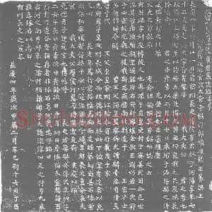 唐代《崔璆 墓志》拓片原图欣赏下载