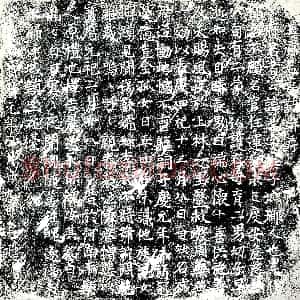 唐代《王端 墓志》拓片原图欣赏下载