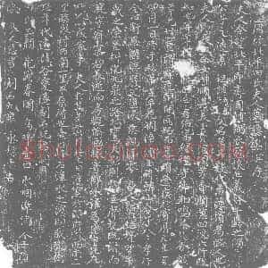 唐代《田氏 田万升女儿 墓志》拓片原图欣赏下载