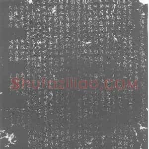 唐代《杨赡 墓志》拓片原图欣赏下载