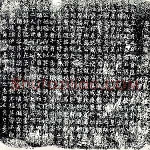 唐代《韦□ 墓志》拓片原图欣赏下载