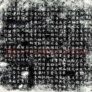 唐代《向□ 墓志》拓片原图欣赏下载