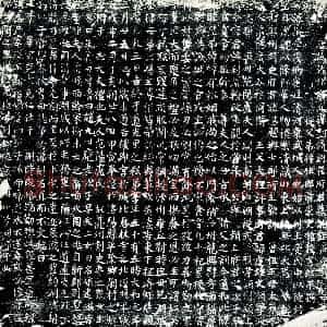 唐代《崔枞 墓志》拓片原图欣赏下载