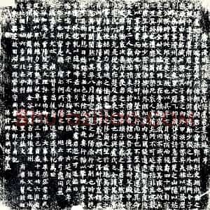 唐代《卢初 墓志》拓片原图欣赏下载