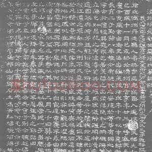唐代《徐盼 墓志》拓片原图欣赏下载