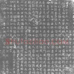 唐代《王逖 墓志》拓片原图欣赏下载