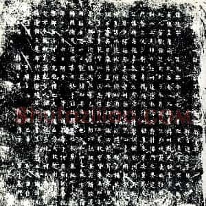 唐代《任傪 墓志》拓片原图欣赏下载